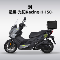 Léger Yang RacingX150 Tailbox H150 Motorcycle Aluminum Alloy Back-up Box Pedal Retrofit Arrière