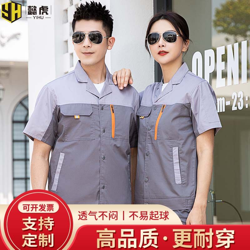 Summer long and short sleeve work suit men's auto repair plant clothes thin wear-resistant workshop custom service