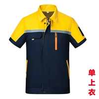 Желтый Pinzhe Blue Story (рефлексивный пункт)