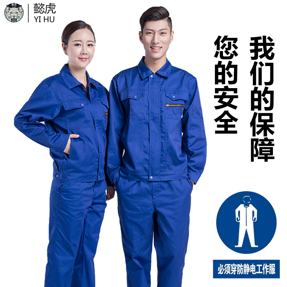 Autumn and winter anti-static long-sleeved overalls suit men's gas station gas station electrician blasting labor protection clothing tooling customization