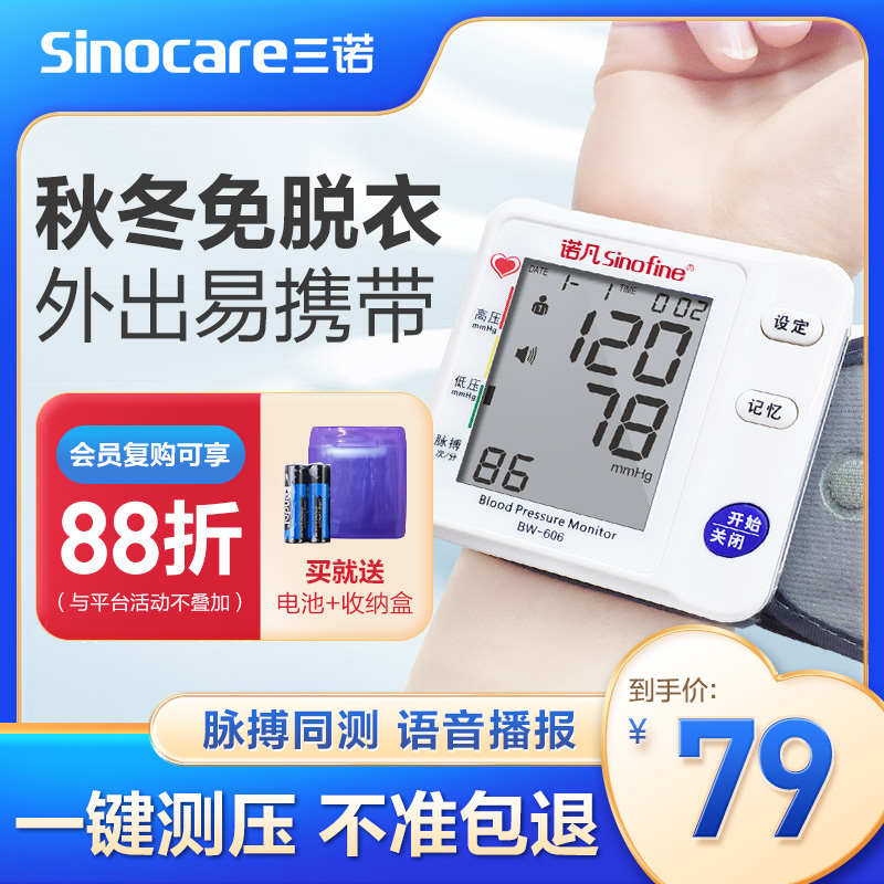 Wrist type electronic blood pressure measuring instrument Domestic high precision sphygmomanometer fully automatic piezometer for measuring blood pressure