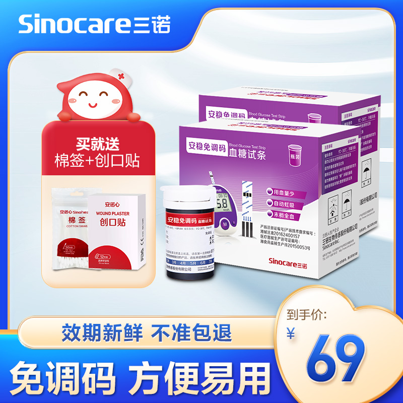 Three-Noon-stable Tone Blood Glucose Test Machine Home Doctor 100 Instruments Test Paper Blood Sugar Machine