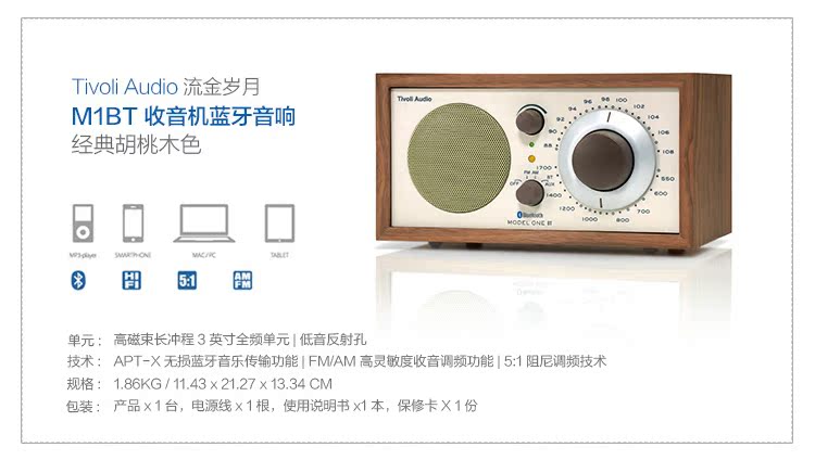máy nghe nhạc philips Loa âm thanh Tivoli Audio M1BT Golden Years Retro Loa di động nhỏ Walkman - Máy nghe nhạc mp3 máy nghe nhạc mp3 có bluetooth