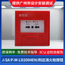 Beijing Lida Fire Hydrant Button LD2004EH Fire Alarm Message Fire Alarm Switch Panel Hand Press Button