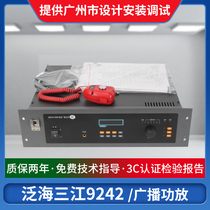 Ketuo Power усилитель Host GB9242 500 Fire Pan Hai Sanjiangyi Love alarm circupling