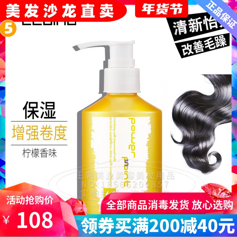 The Japanese Philicon Tornado 200ml Felling elastic curly is not stiff