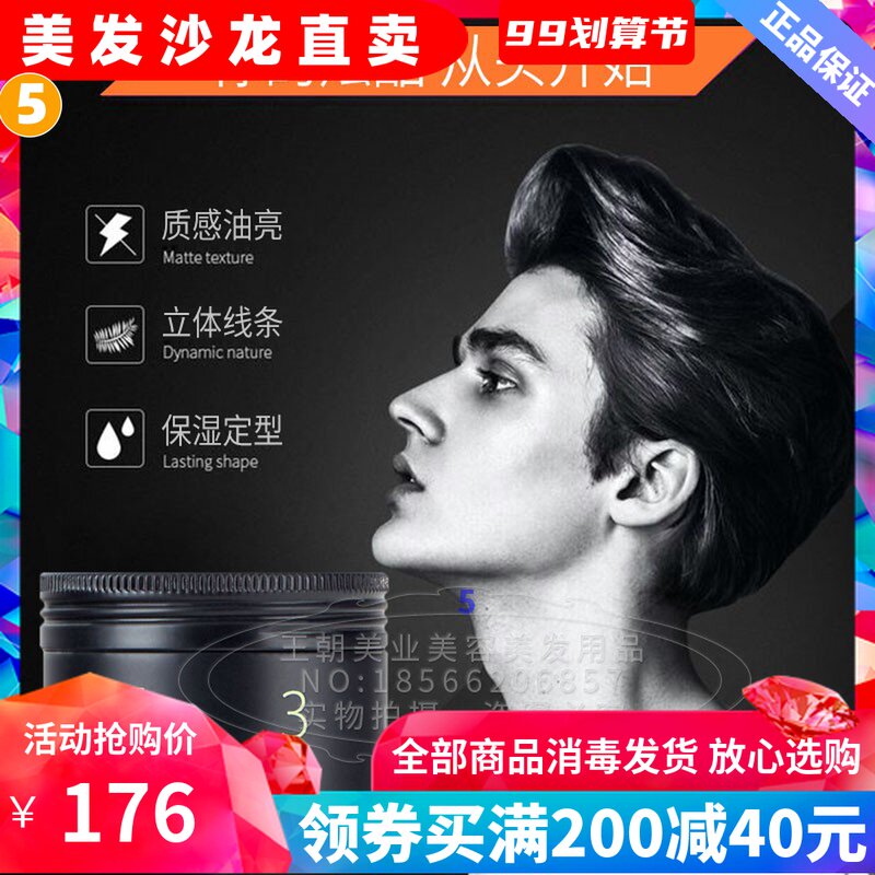 ie point dynamic styling hair mud hair wax men and women stereotyped lasting fragrance natural fluffy hair styling hair cream