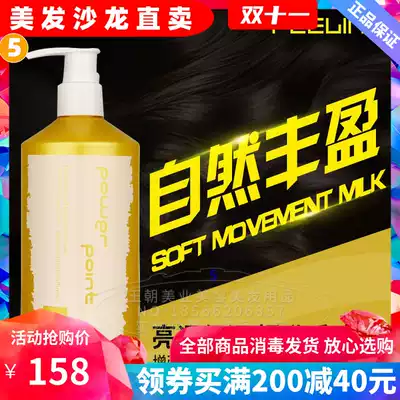 Japanese Phil tornado 450ml elastic element curly hair cream special fluffy styling Moisturizing not stiff