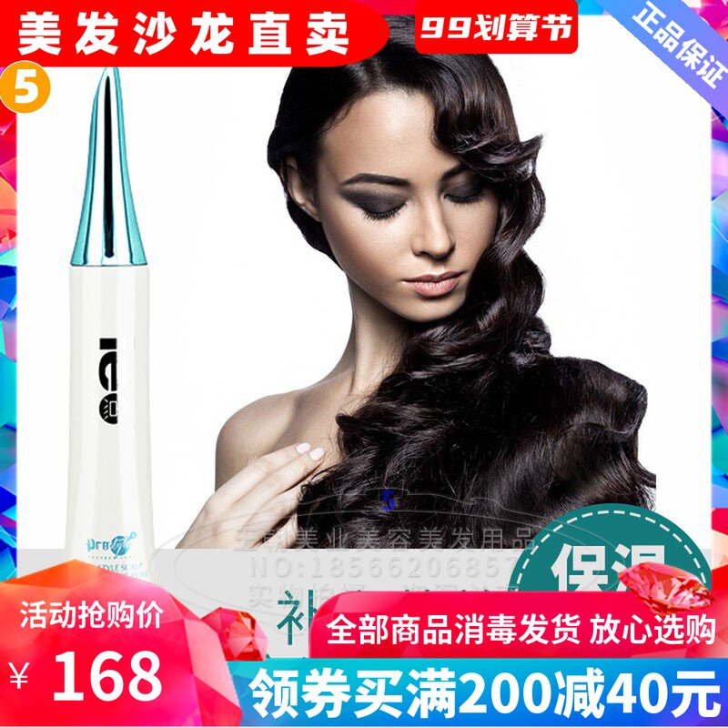 ie point Po series scalp moisturizing essence pure dew 20mlx6 revitalizing scalp moisturizing smooth repair soothing