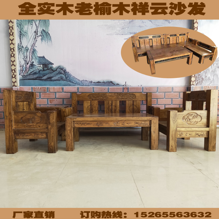 Special prices all solid wood sofa 1123 combined corner l - type sofa old elm furniture simple small household wooden sofa