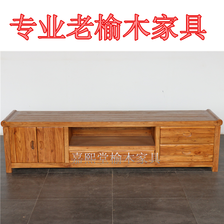 New Chinese style all solid wood TV cabinet modern minimalist old elm furniture 2 meters economical floor cabinet wooden TV cabinet