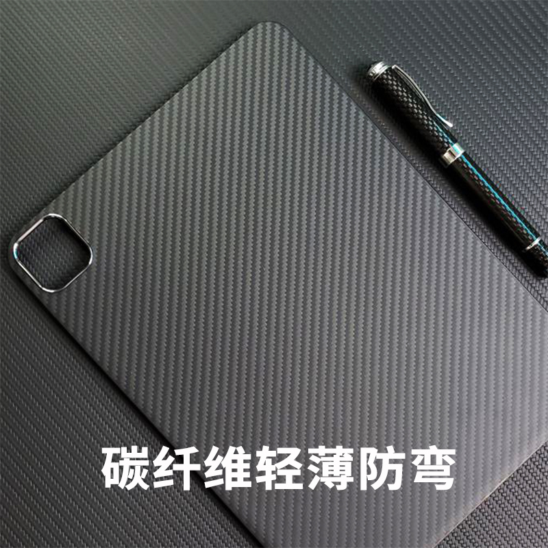 (Carbon Fiber) iPadPro 2021 Protective Case New 11 Inch Kevlarmini6 Protective Case 2020 Apple 12 9 Tablet Air4 All-Inclusive Anti-Bending 1
