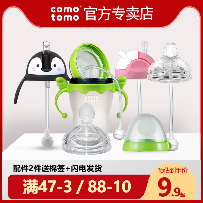 comotomo Official Bottle Accessory Handle Rope Handle Straw Bottle lid Middle Ring Pink green