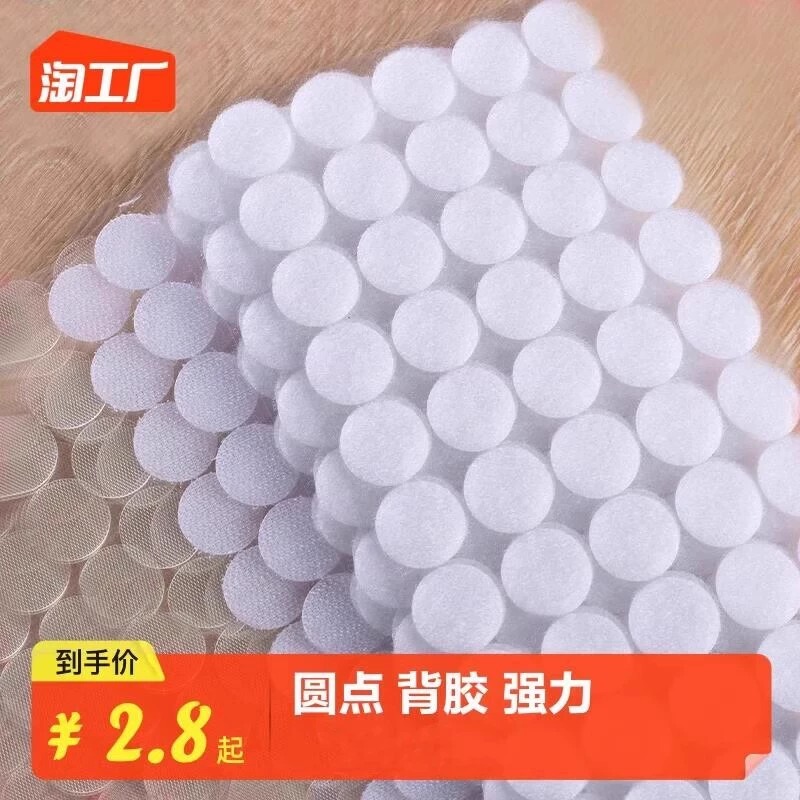 Round Adhesive Velcro Double-Sided Strong Hook and Loop Fasteners for Kindergarten Crafts, Male and Female Wall Stickers, Small Dot Stickers