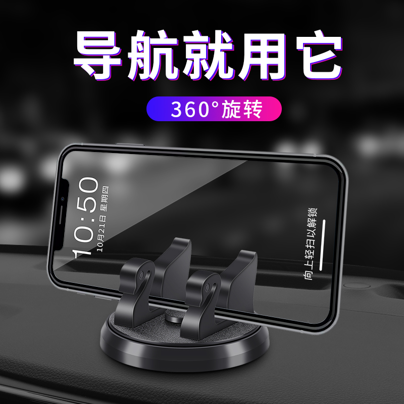 Mobile phone car bracket suction cup type automotive instrument panel support frame car paste universal navigation drive multi-function