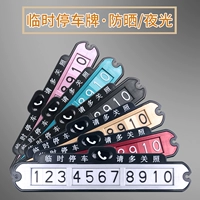 Временная парковка номерной знак мобильный телефон.