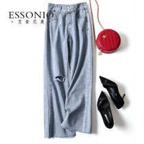 ESCONIO retro fashion high-waisted denim wide-leg pants womens straight loose trousers ripped thin jeans