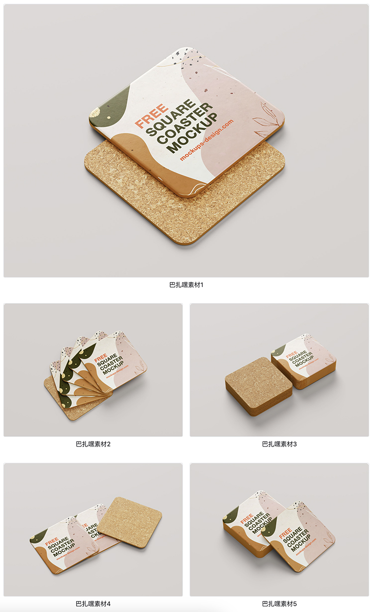 正方形软木杯垫文创效果图展示VI智能贴图PSD样机提案设计素材-cg男孩