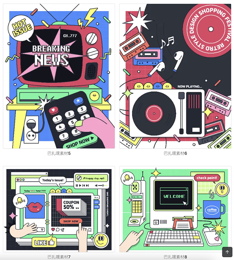 图片[2]-复古趣味抽象孟菲斯90年代游戏机电视电脑插画海报PSD设计素材-cg男孩