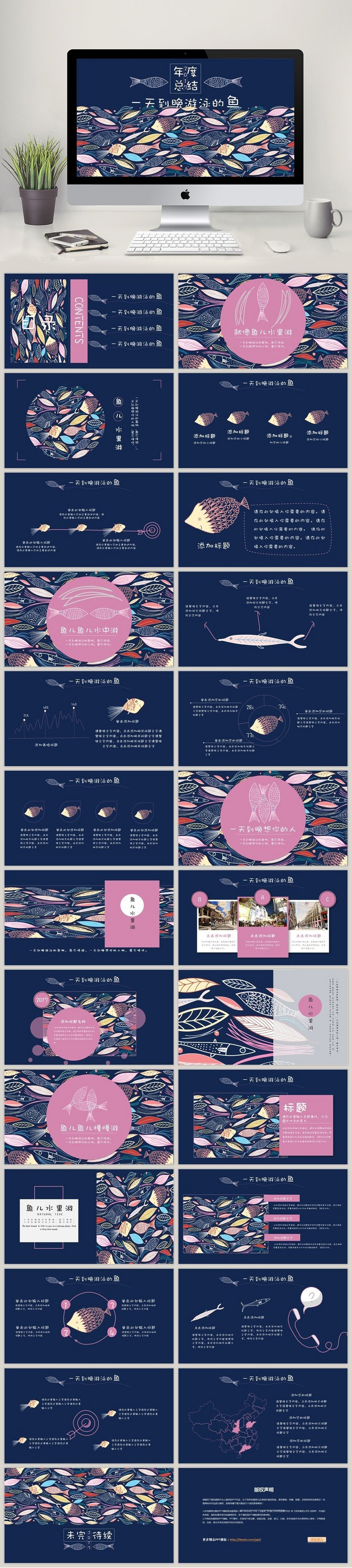 日系小清新文艺简约唯美插画风卡通可爱通用工作汇报PPT模板课件-cg男孩
