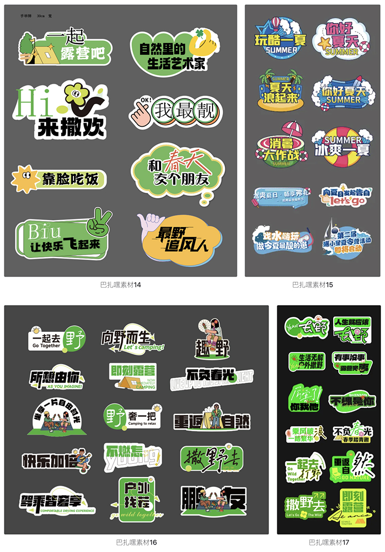 图片[4]-趣味创意活动广告牌拍照手举牌贴纸物料异形KT板AI矢量设计素材-cg男孩