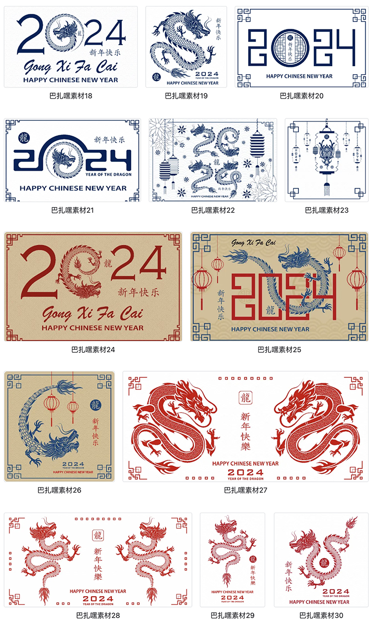 图片[2]-2024年传统龙年春节新年中国龙元素剪纸风插画海报矢量AI设计素材-cg男孩