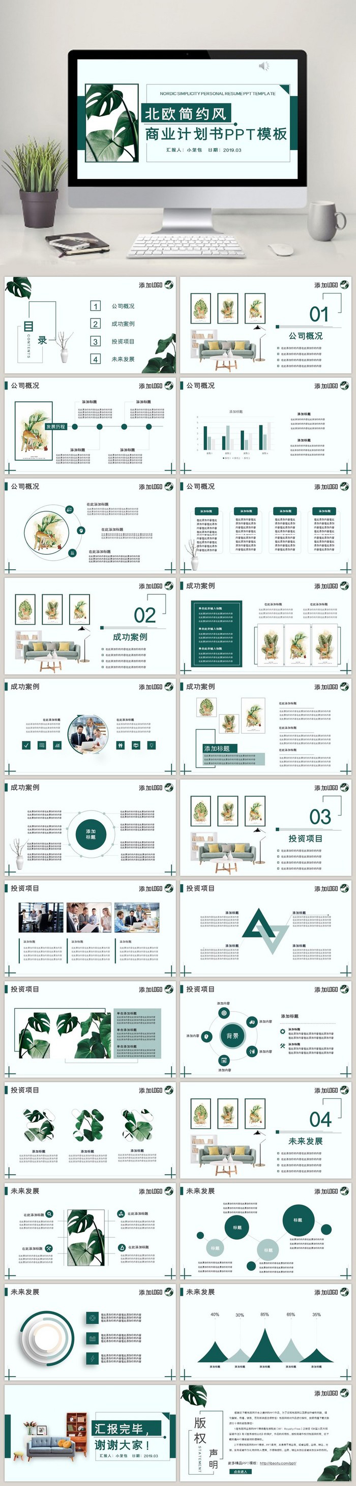 图片[5]-高端商业计划书PPT模板商务融资创业营销策划方案推广动态PPT模版-cg男孩
