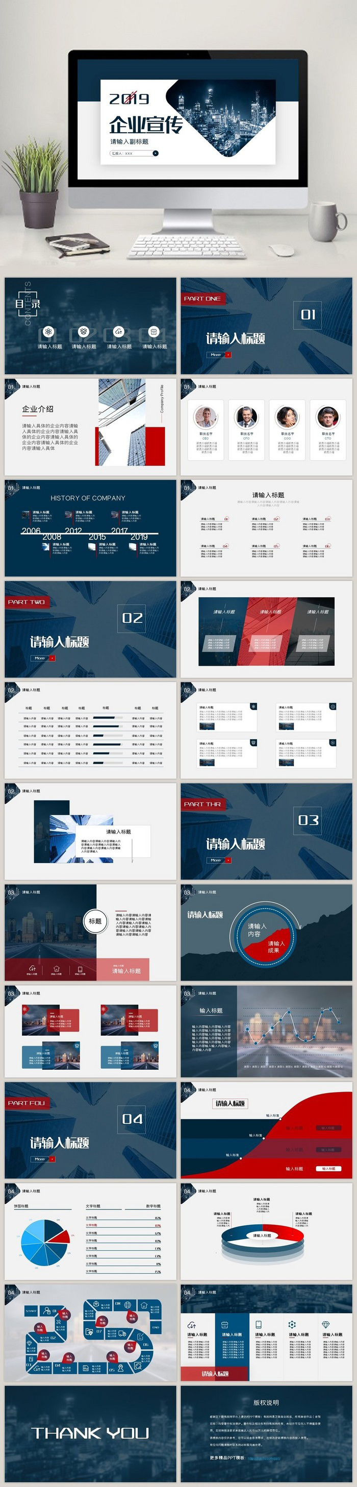 图片[2]-公司简介介绍产品宣传企业画册展示项目推广商务简约动态PPT模板-cg男孩