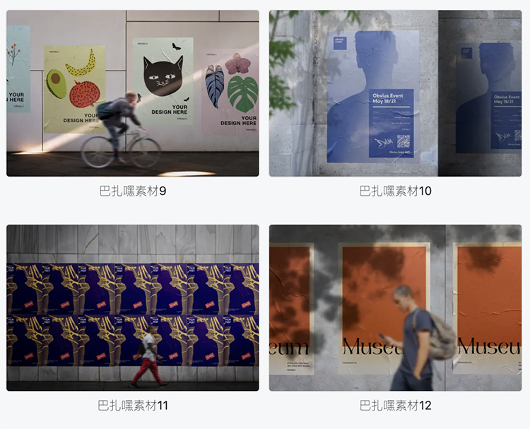 图片[2]-潮流街景宣传海报招贴效果图展示VI智能贴图PSD样机提案设计素材-cg男孩