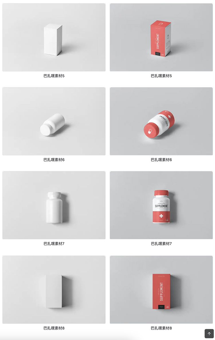 图片[2]-保健品塑料瓶药品药瓶包装盒效果图展示智能贴图PSD样机设计素材-cg男孩