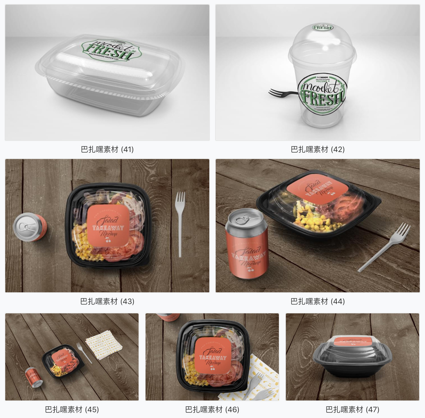 图片[6]-餐饮外卖快餐具打包装盒食物智能贴图样机模板vi展示效果psd素材-cg男孩