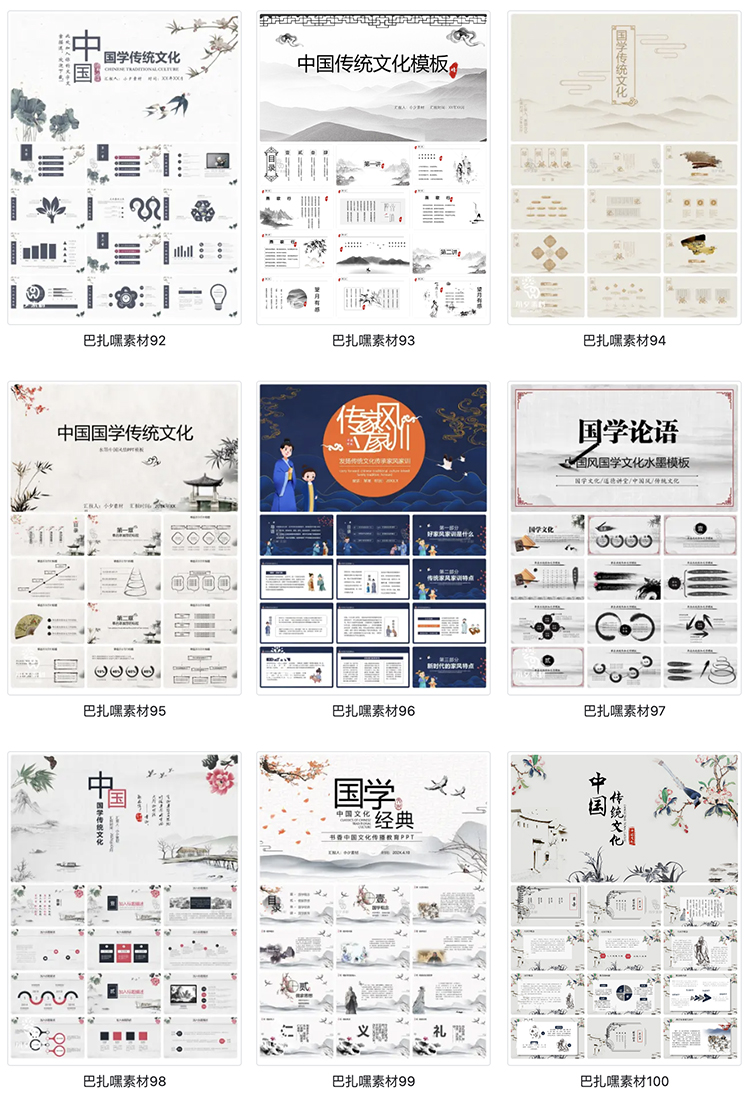 图片[12]-中式中国古风传统文化简约国学经典山水墨画教师教学课件ppt模板-cg男孩