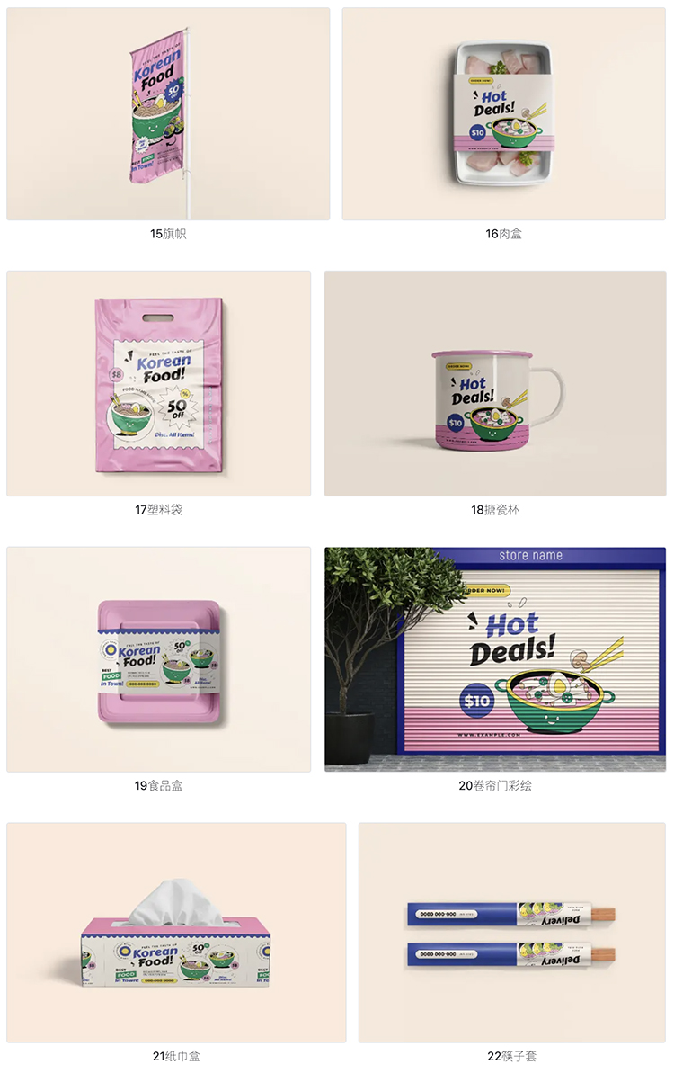 图片[3]-餐饮品牌VI快餐食品包装设计LOGO效果图展示PSD文创样机设计素材-cg男孩