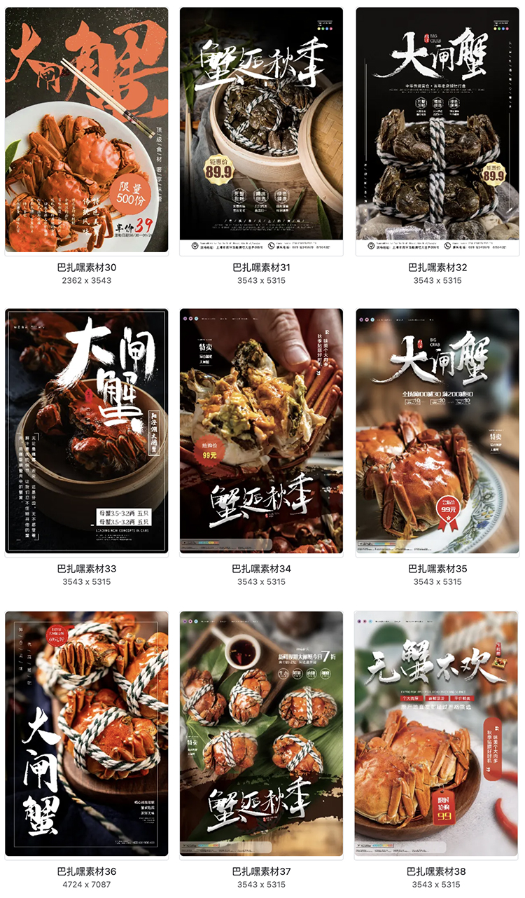 图片[5]-超市大闸蟹螃蟹生鲜促销宣传单活动海报PSD设计源文件素材模板-cg男孩