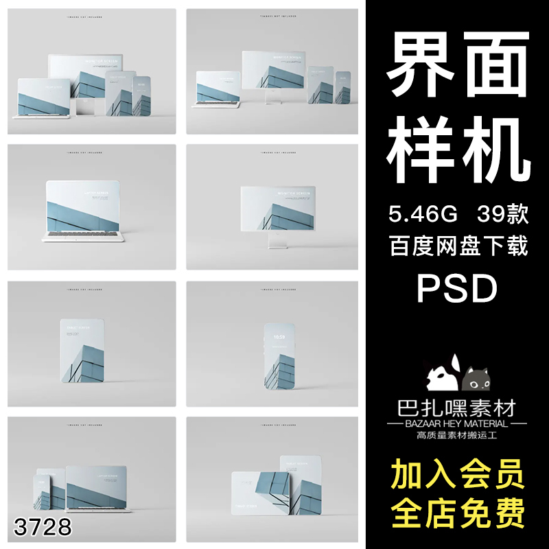 Computer Tablet and Mobile Phone Screen Interface Effect Image Display Vi Smart Texture Psd Mockup Proposal Design Material Computer Tablet and Mobile Phone Screen Interface Effect Image Display Vi Smart Texture Psd Mockup Proposal Design Material