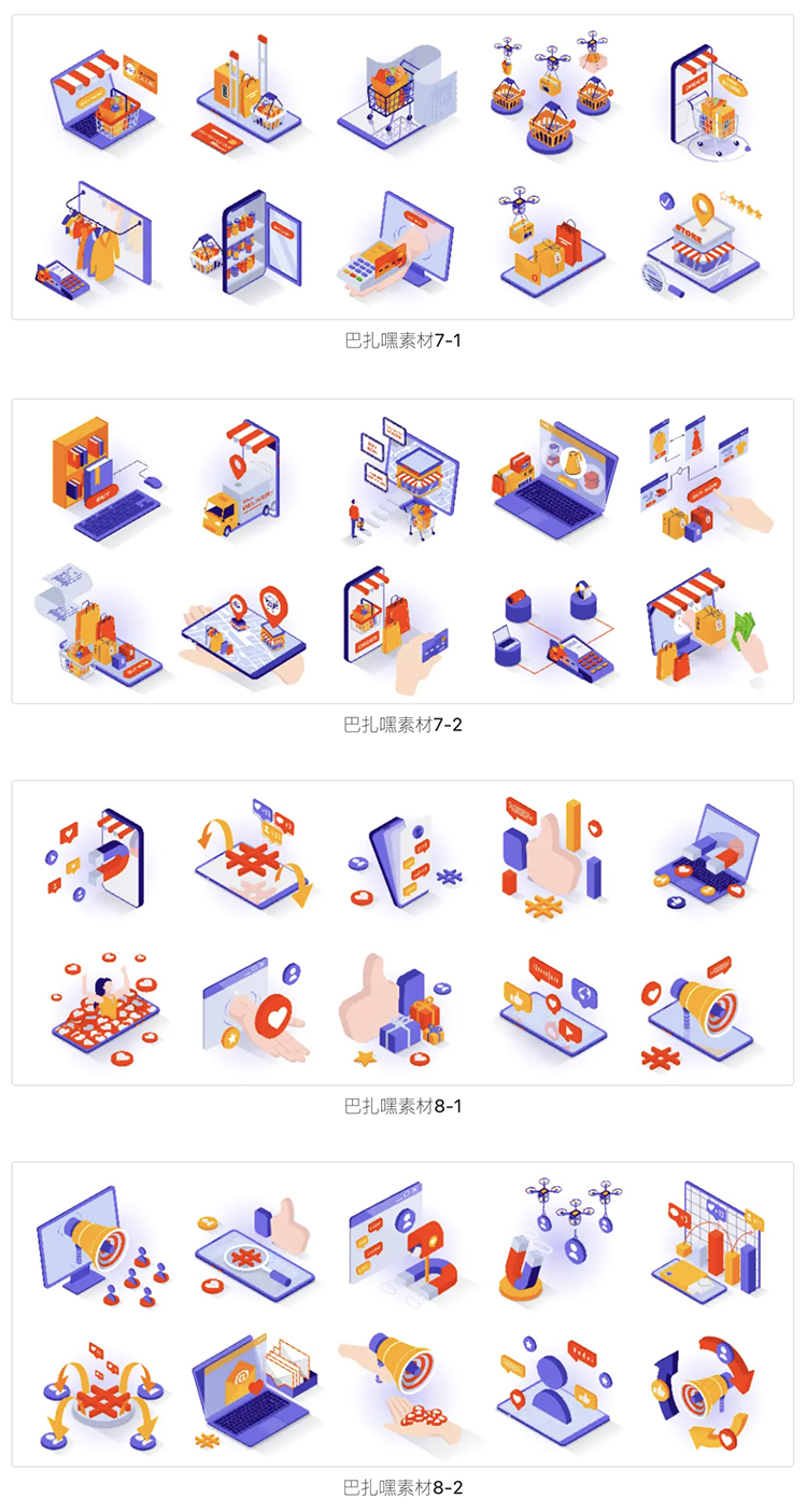 图片[4]-2.5D扁平化科技通信商务场景网页插画 AI矢量源文件设计模板素材-cg男孩