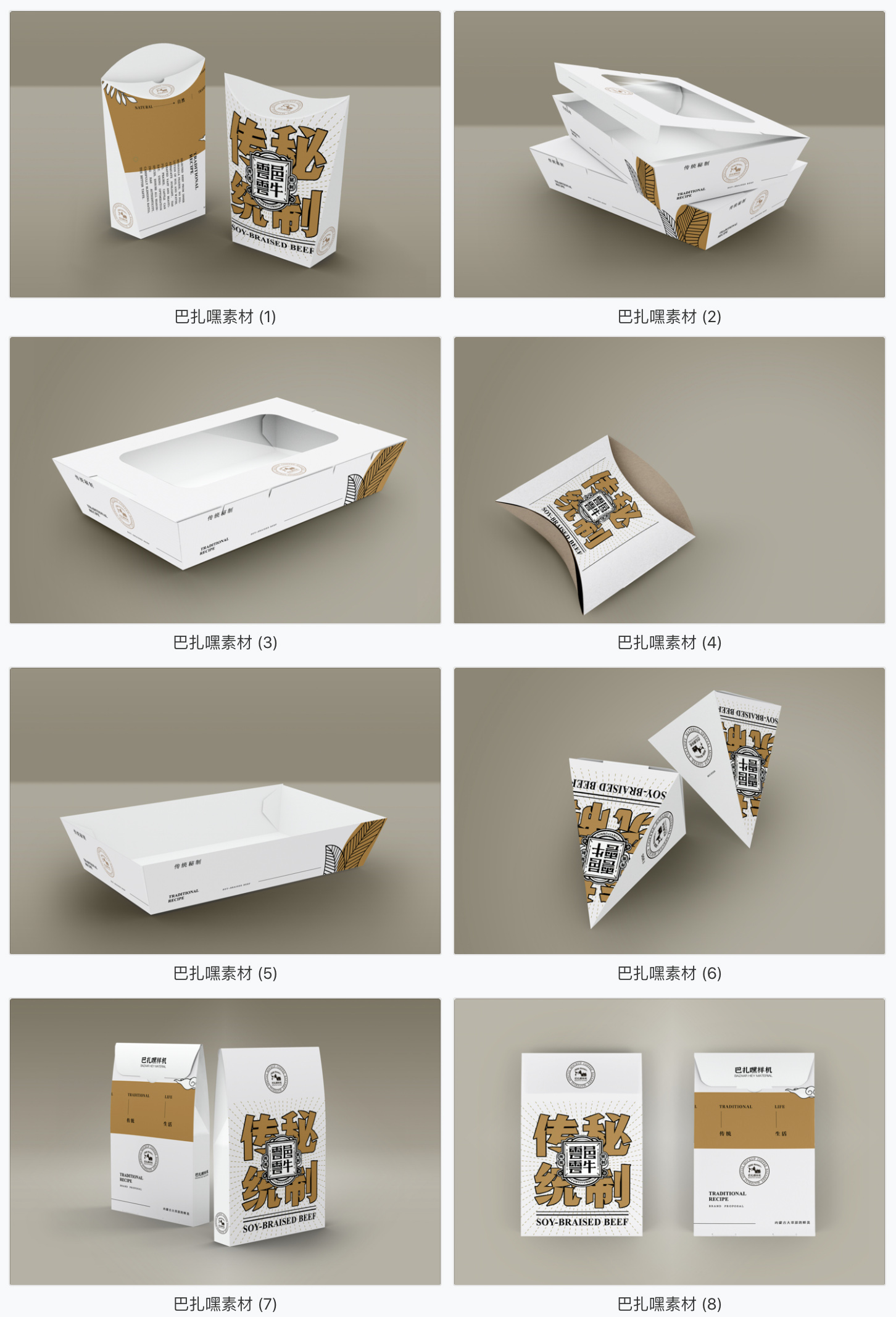 餐饮外卖快餐具打包装盒食物智能贴图样机模板vi展示效果psd素材-cg男孩