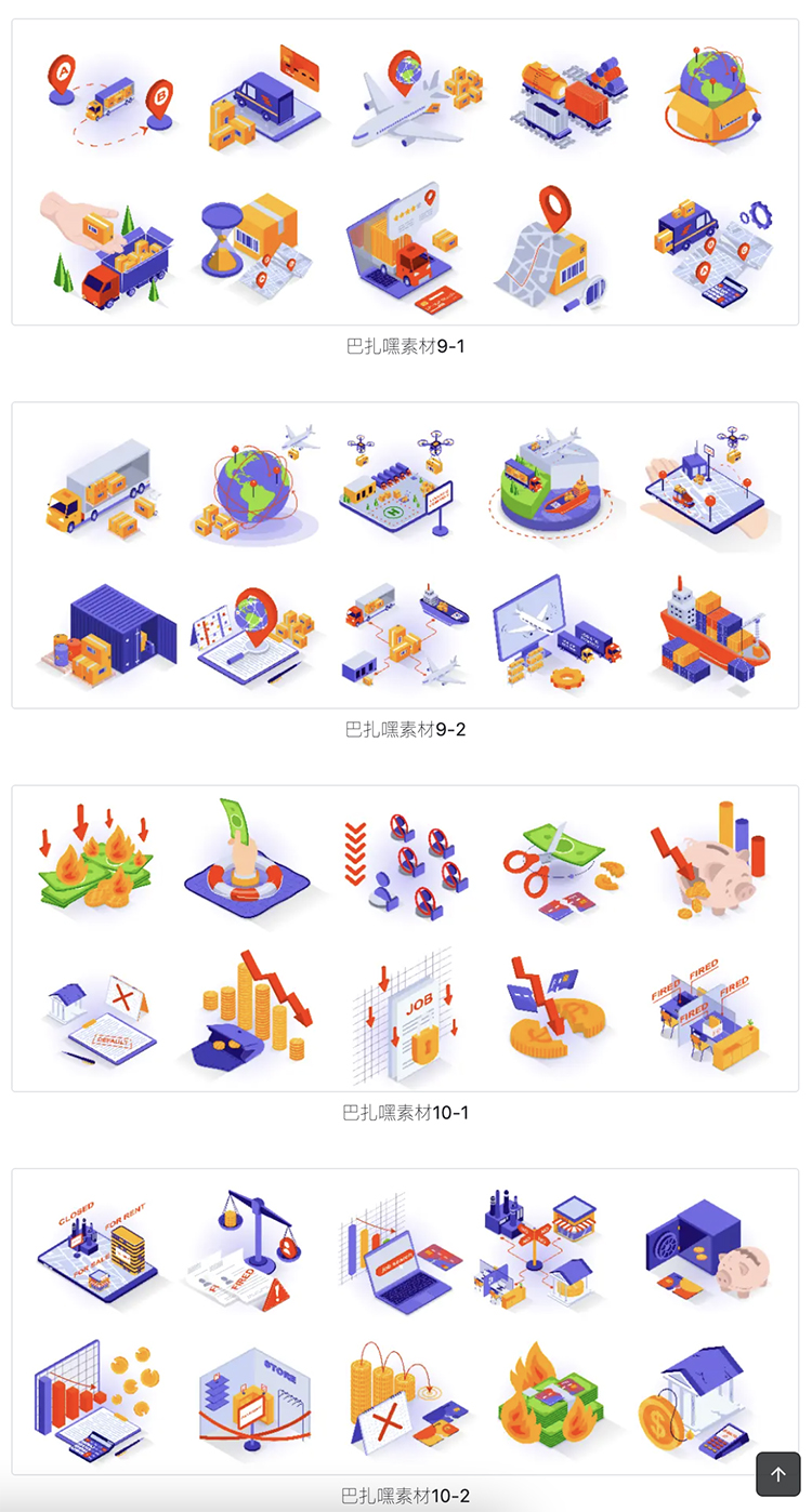 图片[5]-2.5D扁平化科技通信商务场景网页插画 AI矢量源文件设计模板素材-cg男孩