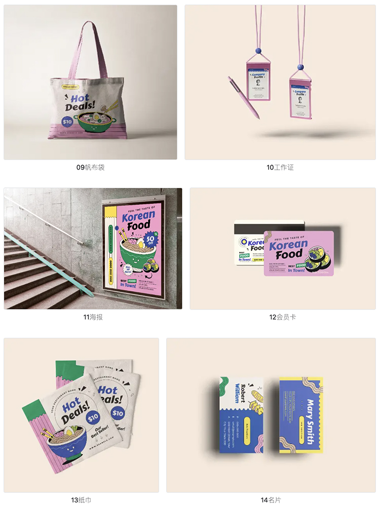 图片[2]-餐饮品牌VI快餐食品包装设计LOGO效果图展示PSD文创样机设计素材-cg男孩