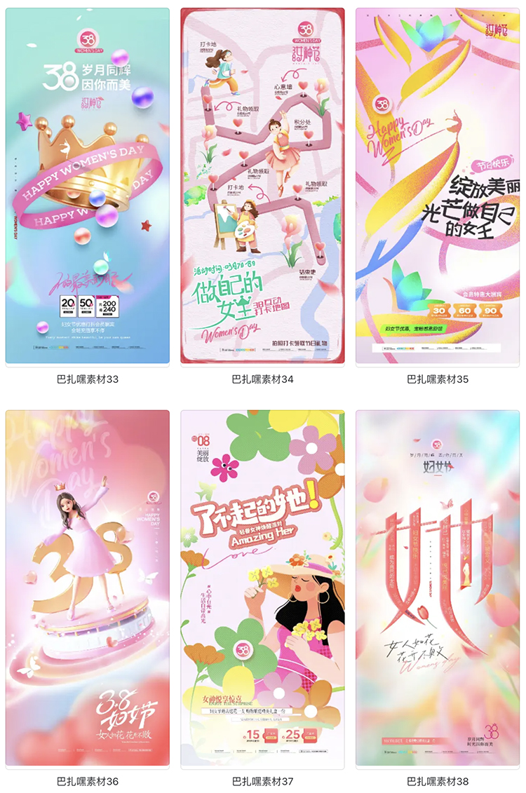 图片[7]-38三八妇女节女王节促销活动宣传海报展板PSD源文件设计素材模板-cg男孩