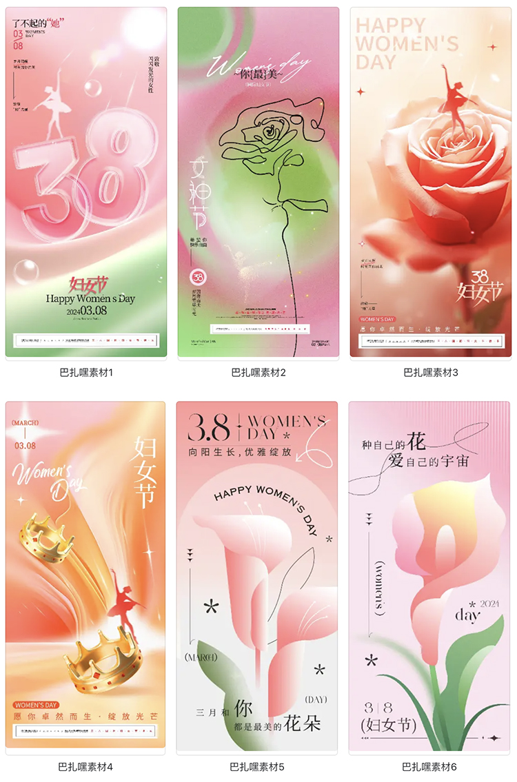 38三八妇女节女王节促销活动宣传海报展板PSD源文件设计素材模板-cg男孩