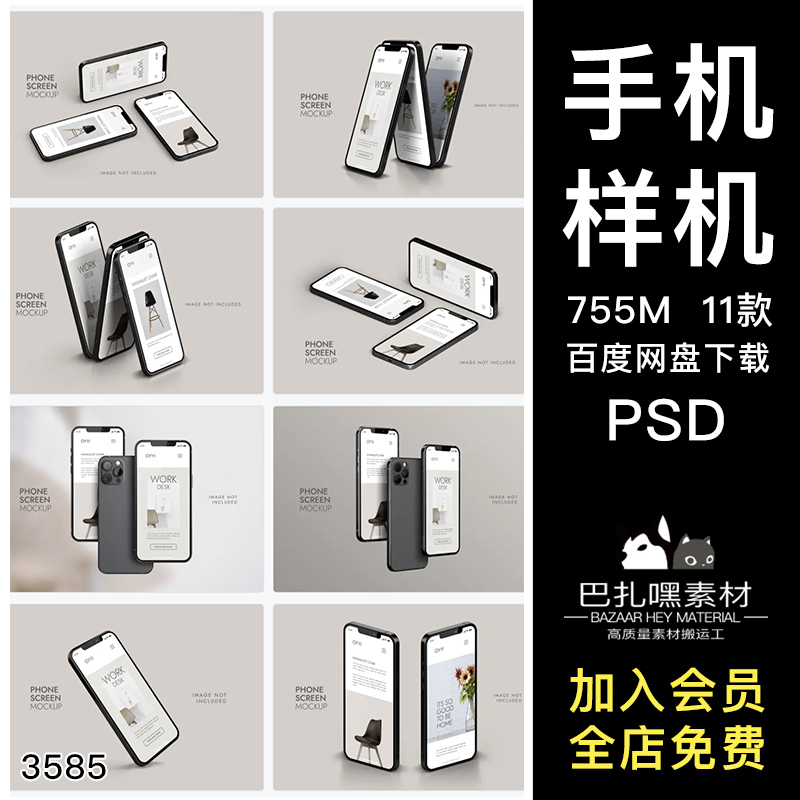 Phone 12 Pro Mobile Phone Computer Interface Renderings Display Vi Smart Texture Psd Mockup Design Materials Phone 12 Pro Mobile Phone Computer Interface Renderings Display Vi Smart Texture Psd Mockup Design Materials
