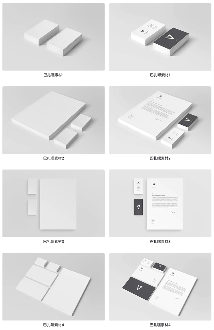 文件纸名片办公品牌效果图展示VI智能贴图PSD样机提案设计素材-cg男孩