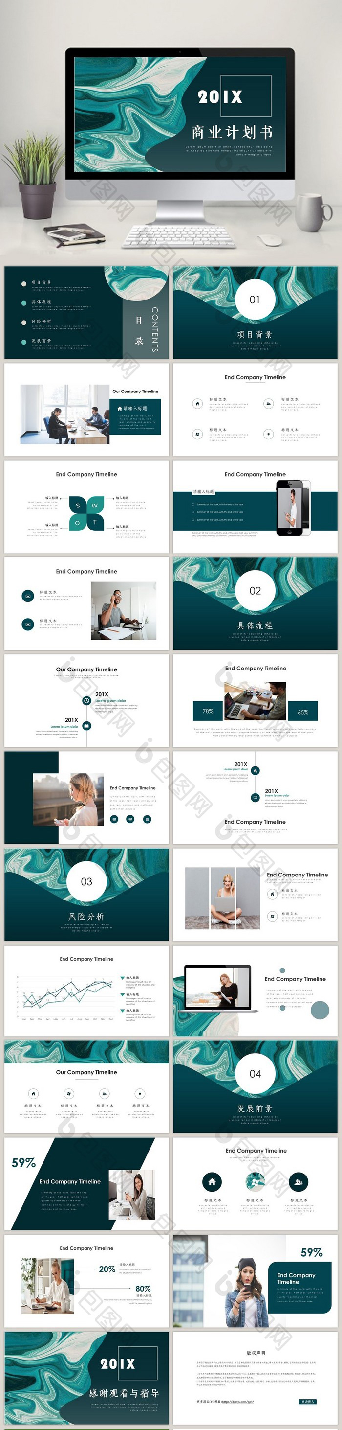 图片[6]-高端商业计划书PPT模板商务融资创业营销策划方案推广动态PPT模版-cg男孩