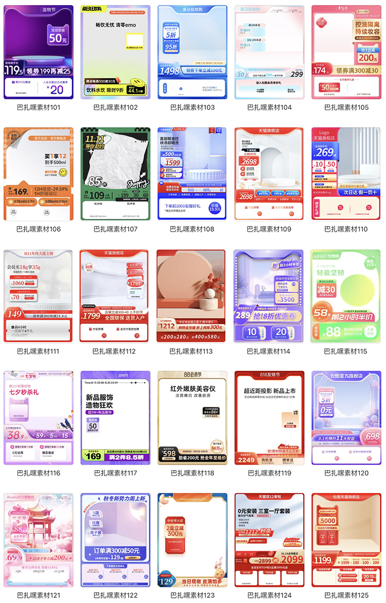 图片[5]-长方形电商天猫淘宝活动促销主图边框背景PSD源文件设计素材模板-cg男孩