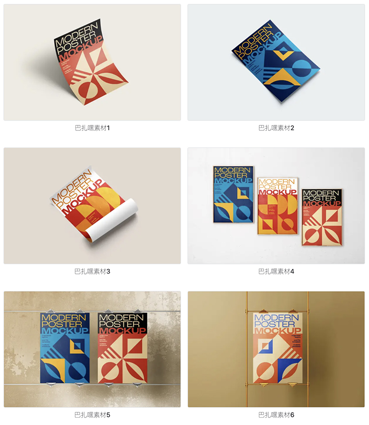 悬挂宣传海报单页文创效果图展示VI智能贴图PSD样机提案设计素材-cg男孩