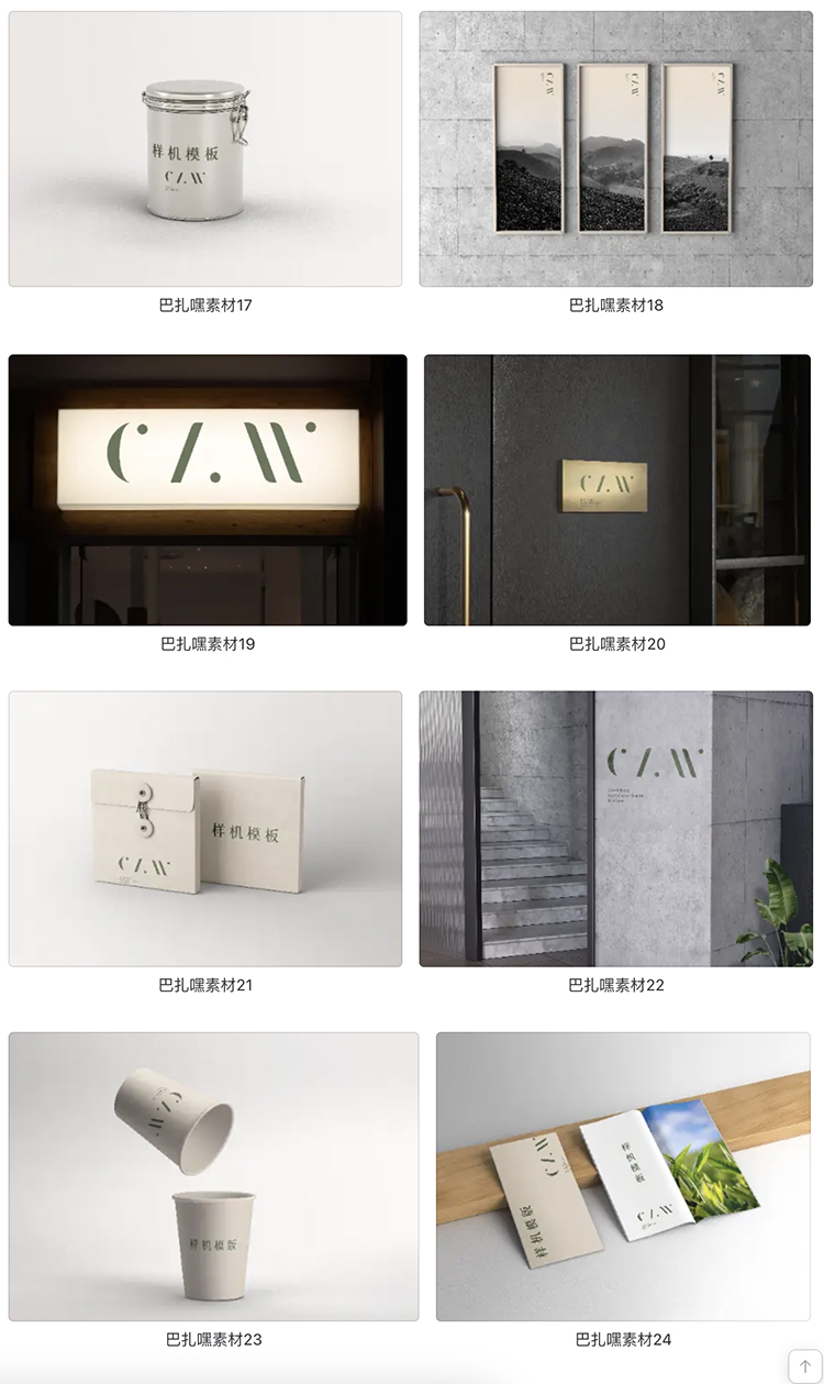 图片[3]-中式茶叶品牌样机vi展示礼盒茶叶罐包装盒智能贴图psd设计素材-cg男孩