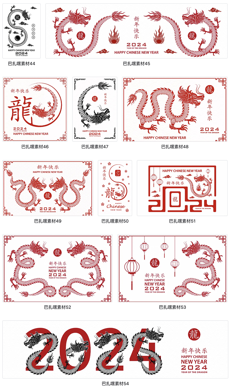 图片[4]-2024年传统龙年春节新年中国龙元素剪纸风插画海报矢量AI设计素材-cg男孩