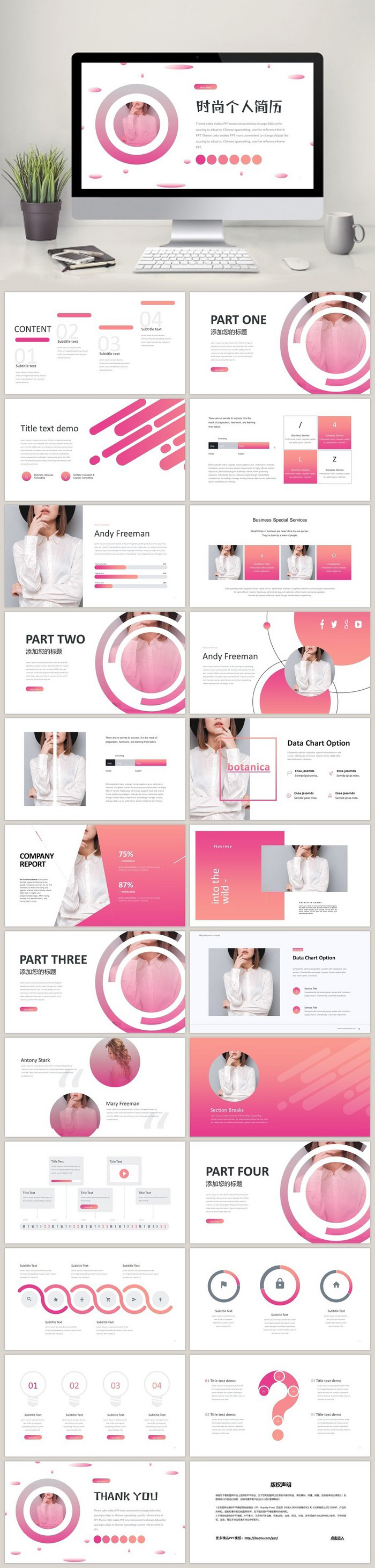 图片[3]-大学生自我介绍简历PPT模板个人竞选创意简约淡雅背景动态幻灯片-cg男孩