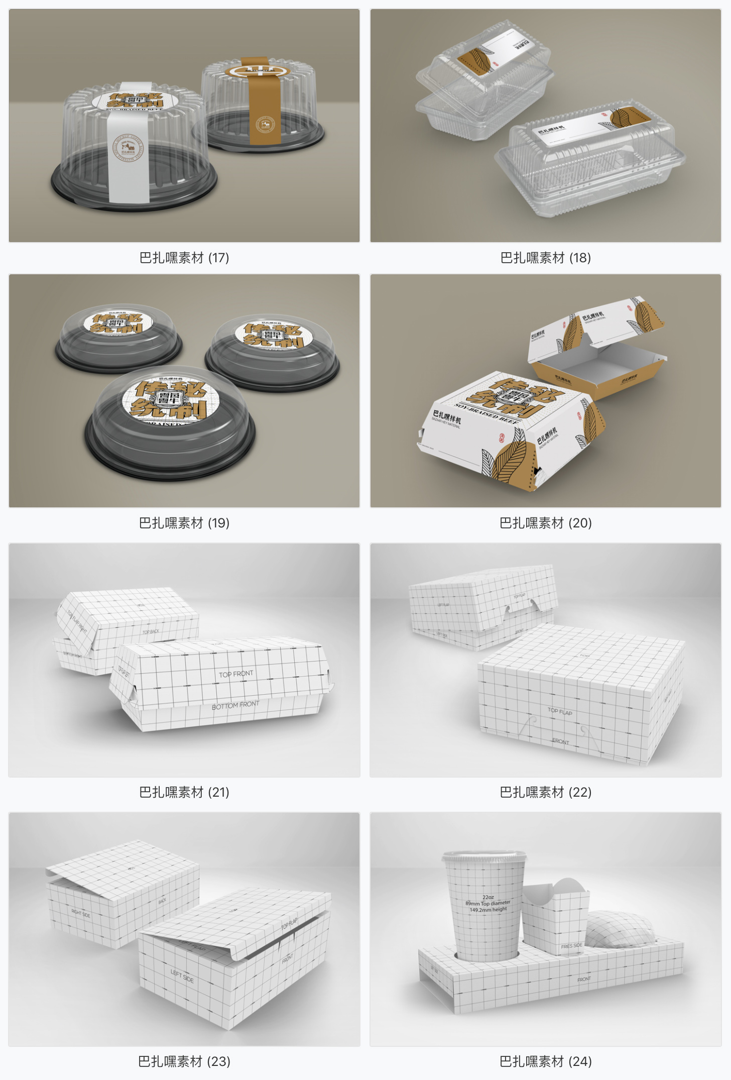 图片[3]-餐饮外卖快餐具打包装盒食物智能贴图样机模板vi展示效果psd素材-cg男孩